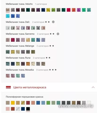 стул Ортон