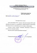 ЗАО "Автокомбинат №41"